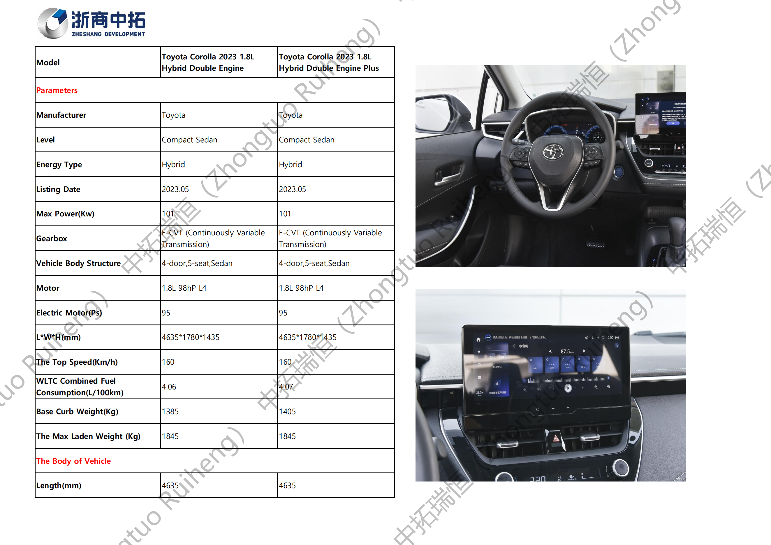 Toyota Corolla-丰田卡罗拉_00.png