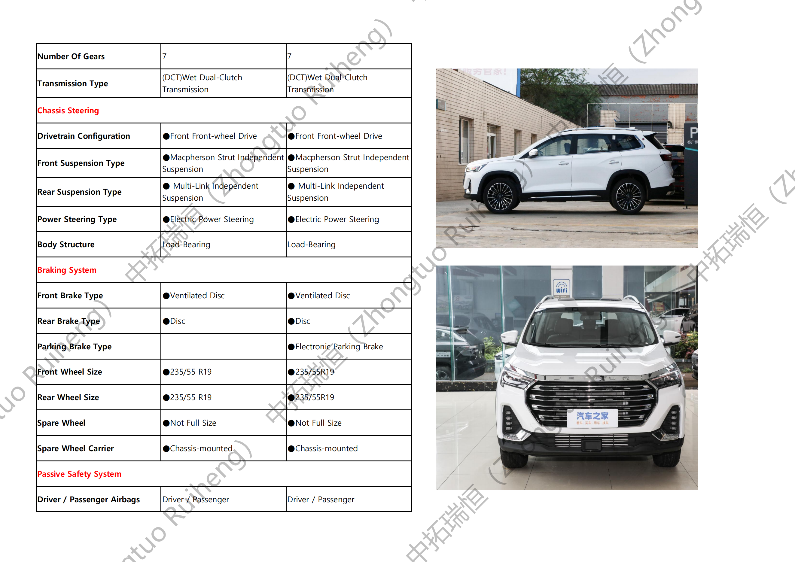 Jetour X90 Plus-捷途X90 Plus(2)_03.png